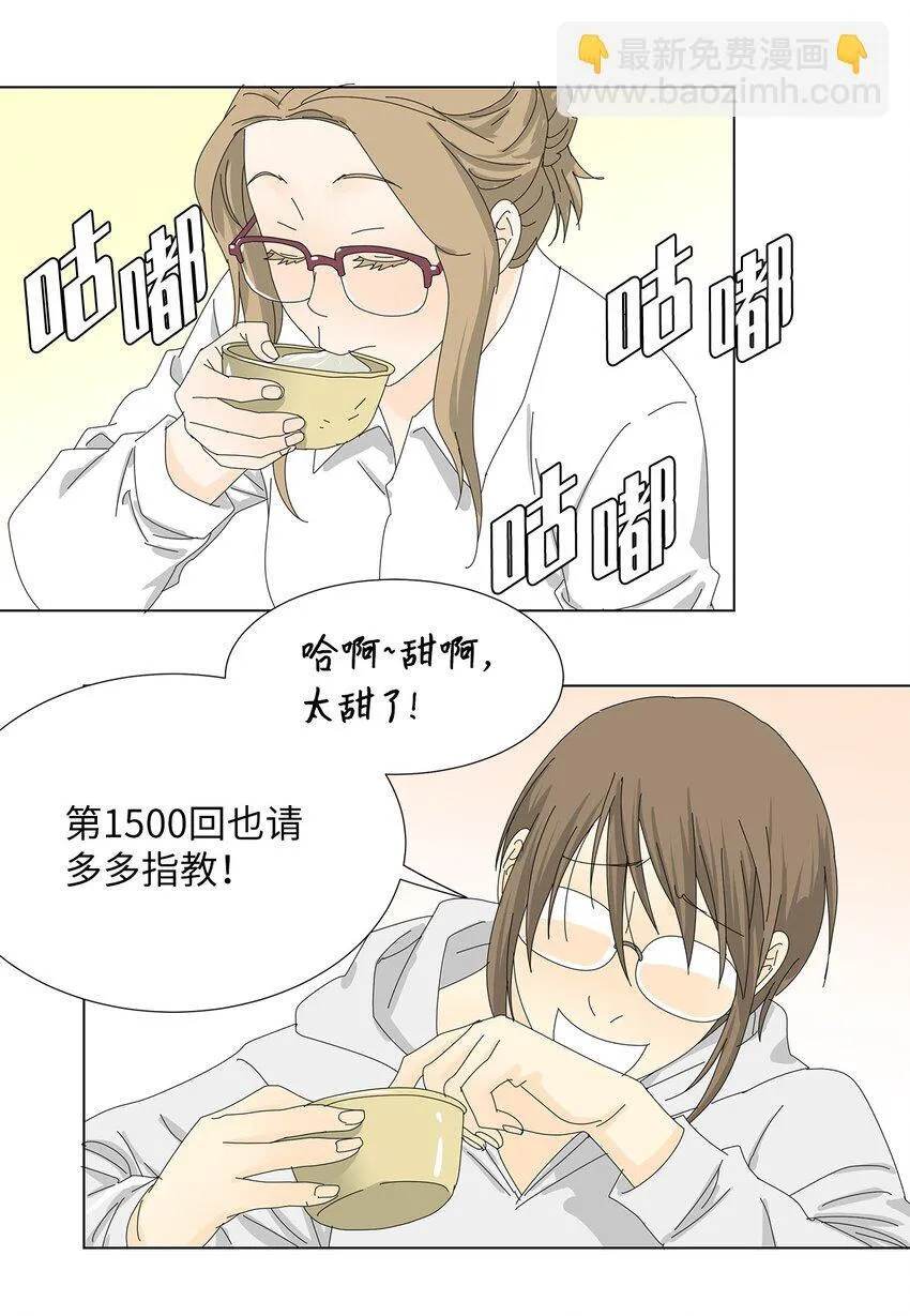35 工作变动 第14页