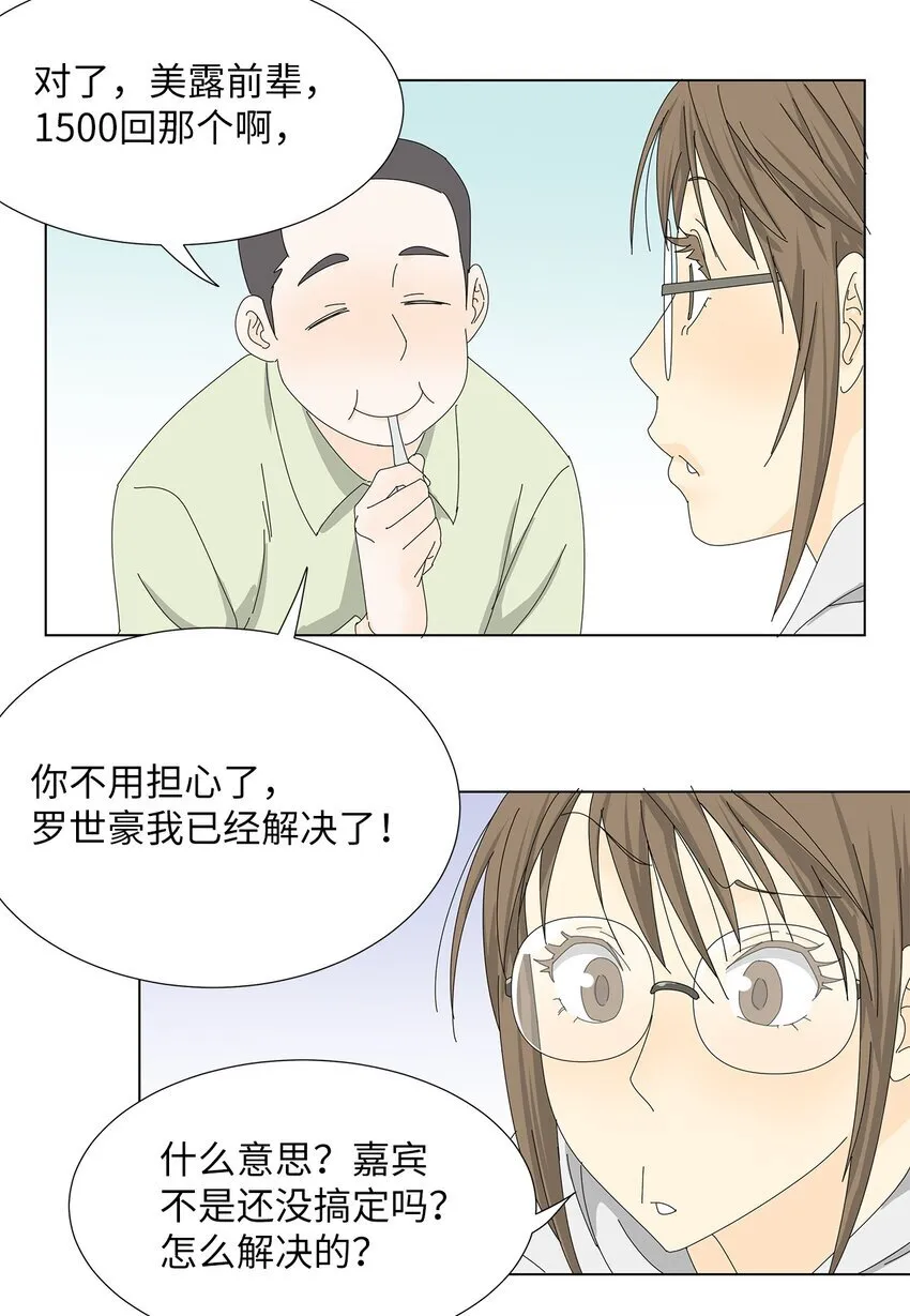 35 工作变动 第15页