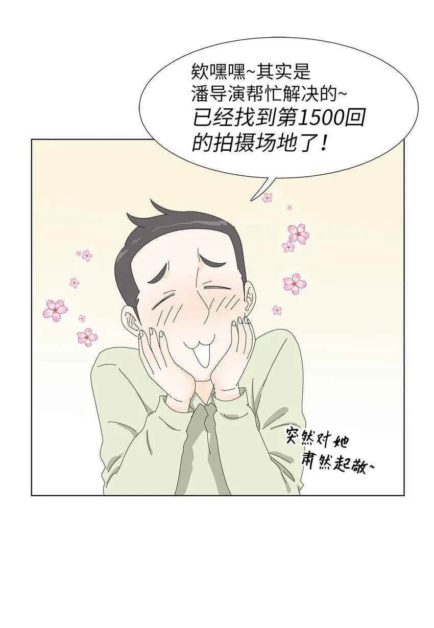 35 工作变动 第16页