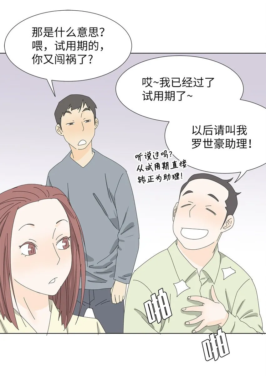 35 工作变动 第17页