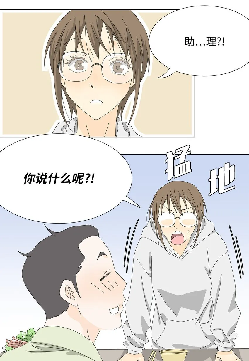 35 工作变动 第18页