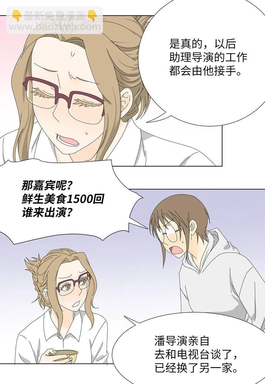 35 工作变动 第20页