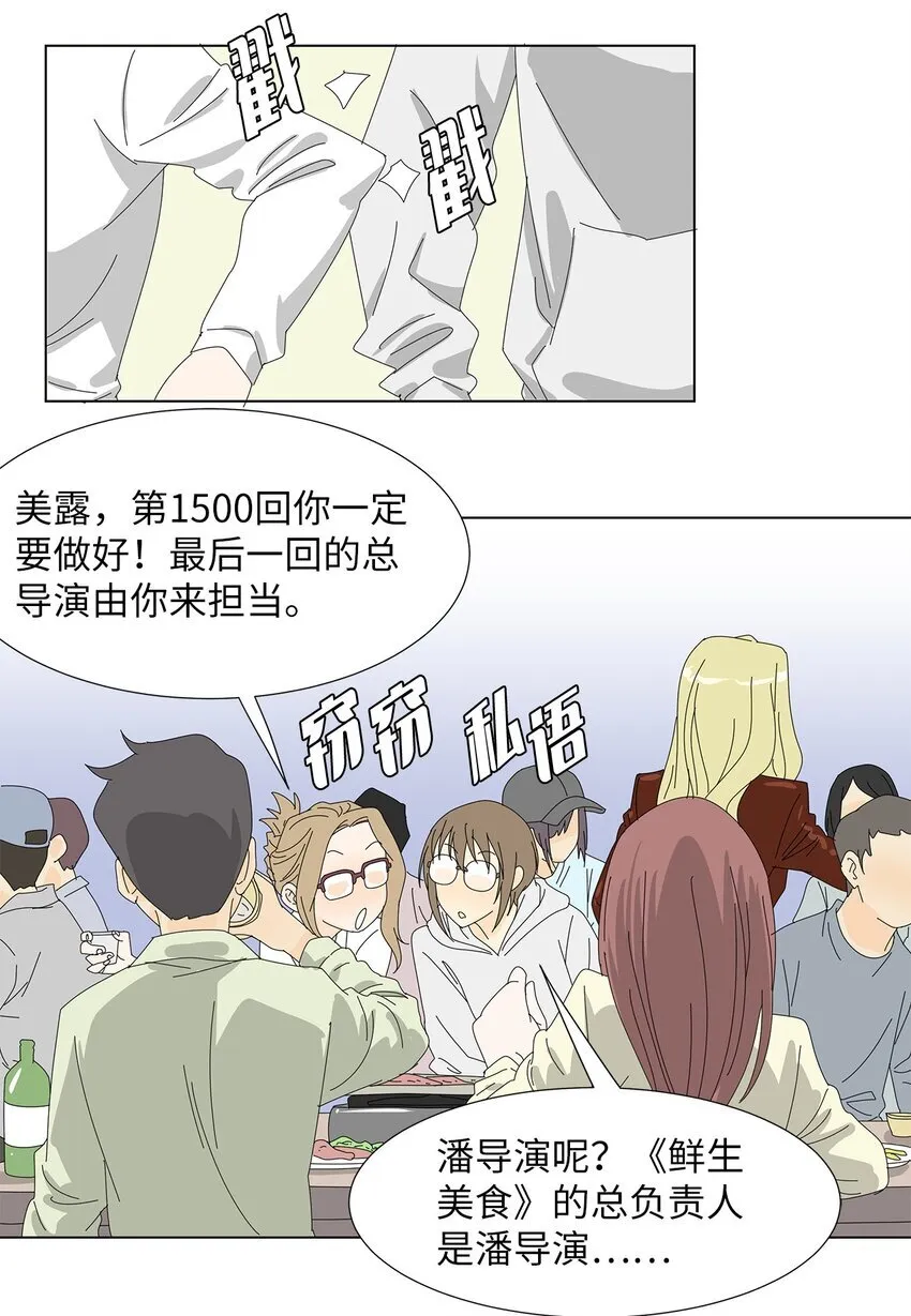 35 工作变动 第29页