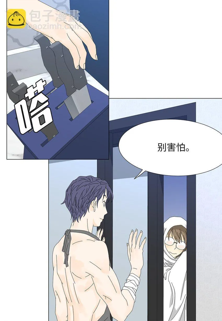 37 坦白 第3页