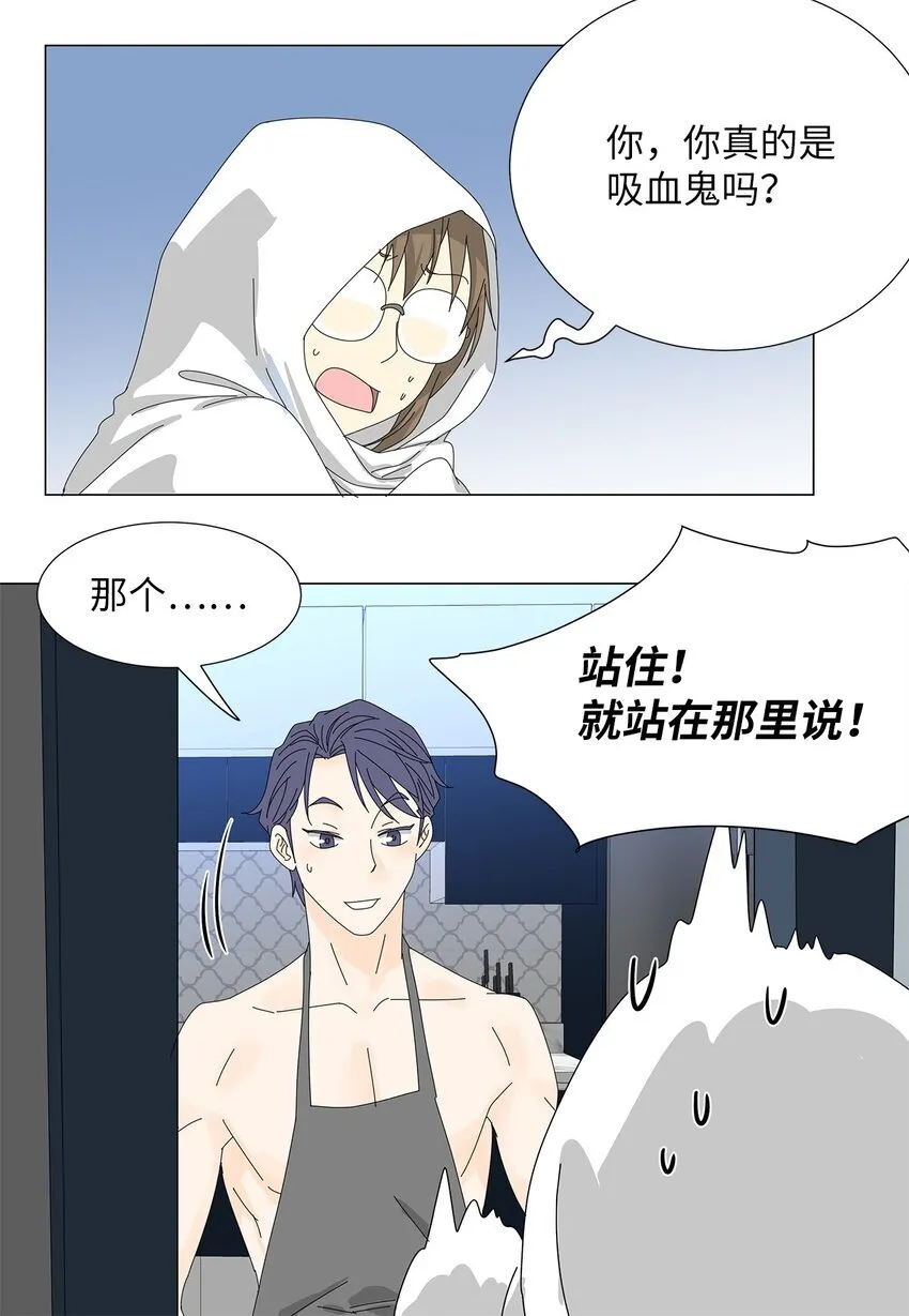 37 坦白 第4页