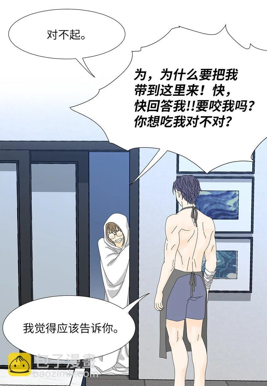 37 坦白 第6页
