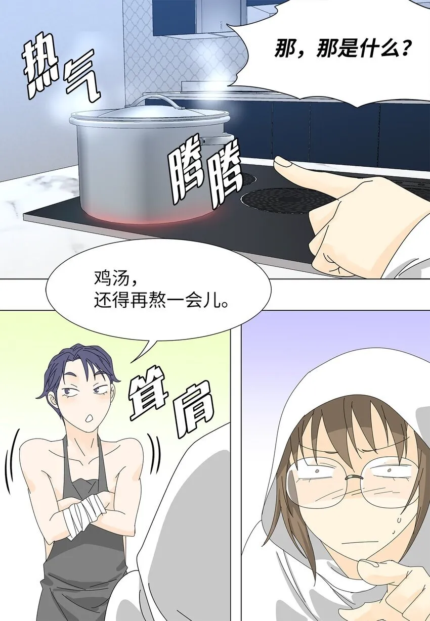 37 坦白 第8页