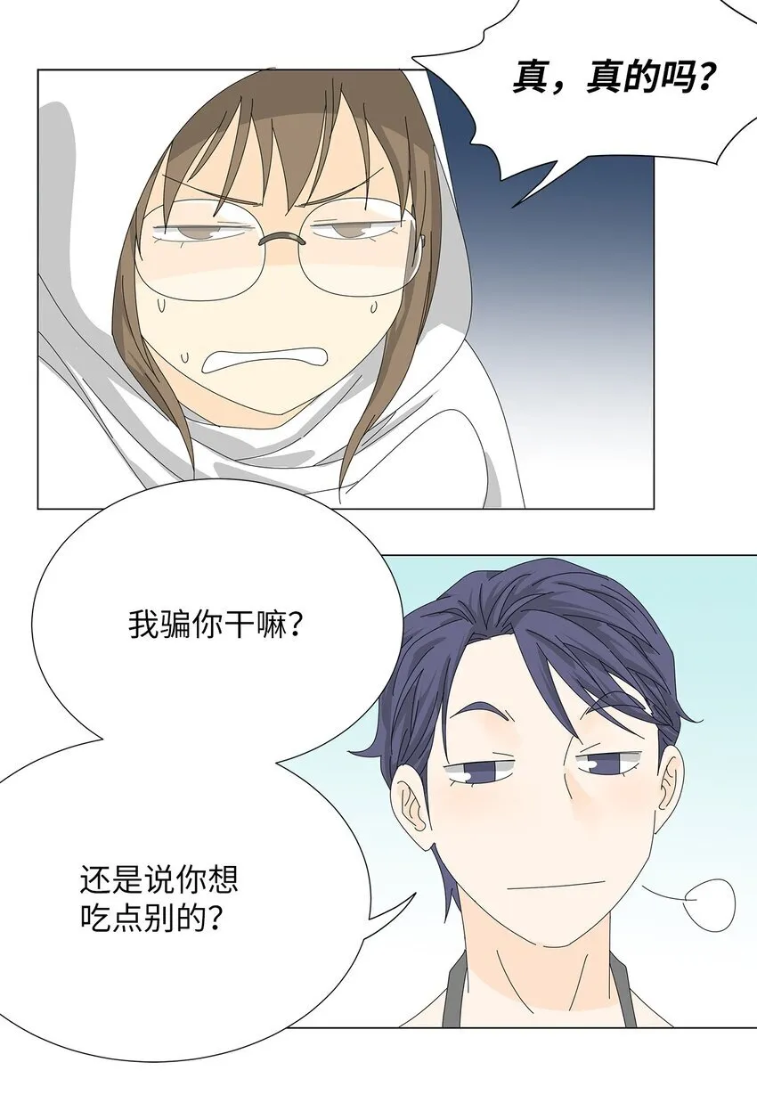 37 坦白 第9页
