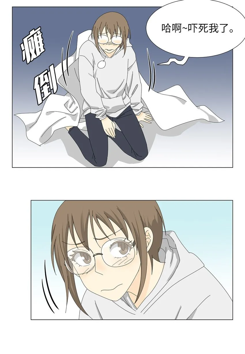 37 坦白 第10页