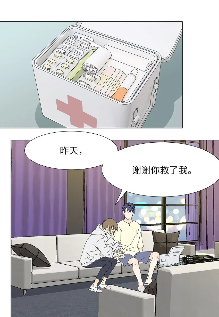 37 坦白 第13页