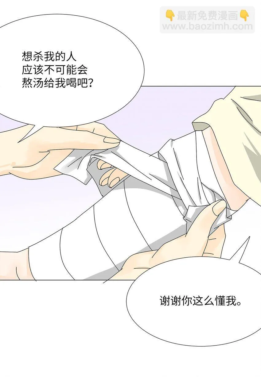 37 坦白 第15页