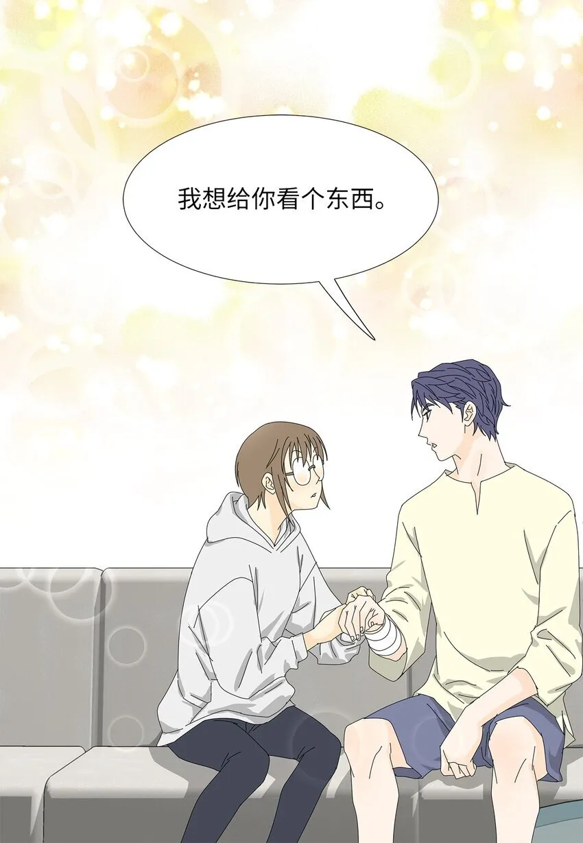 37 坦白 第17页