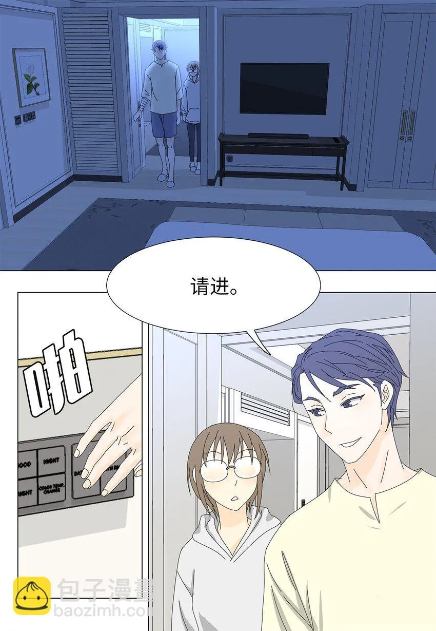 37 坦白 第18页