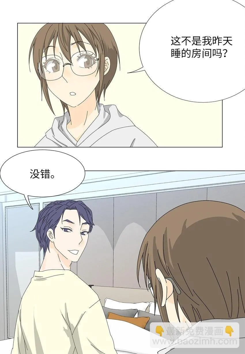 37 坦白 第19页