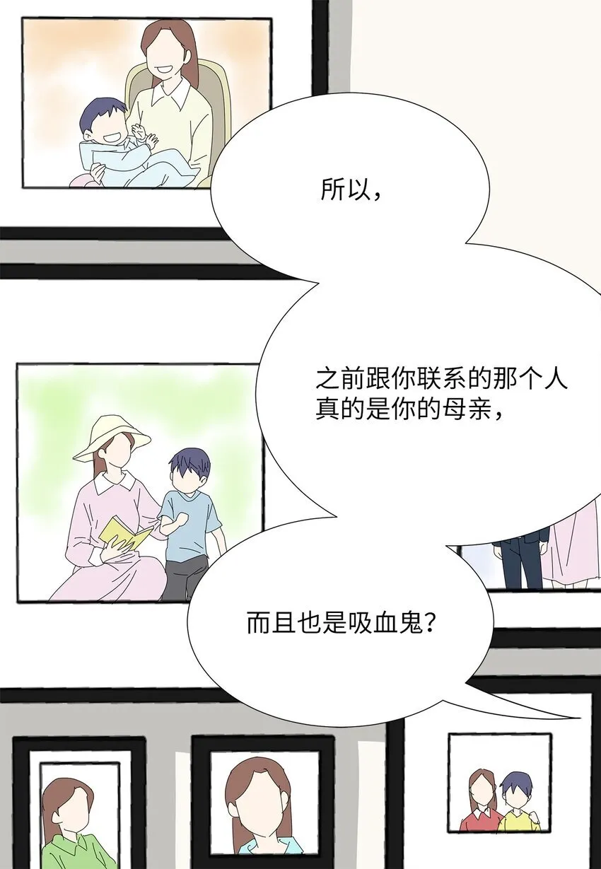 37 坦白 第26页