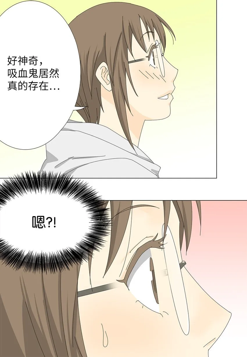 37 坦白 第27页