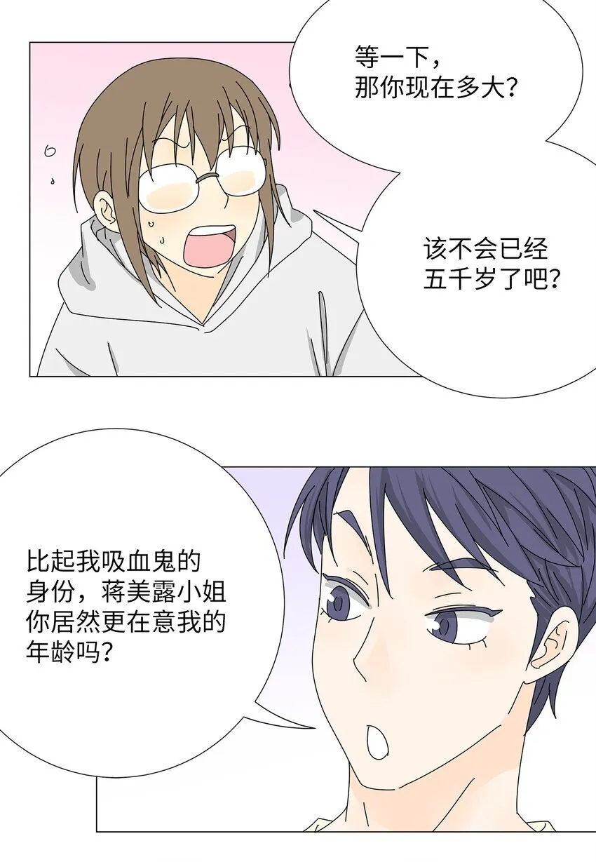 37 坦白 第28页