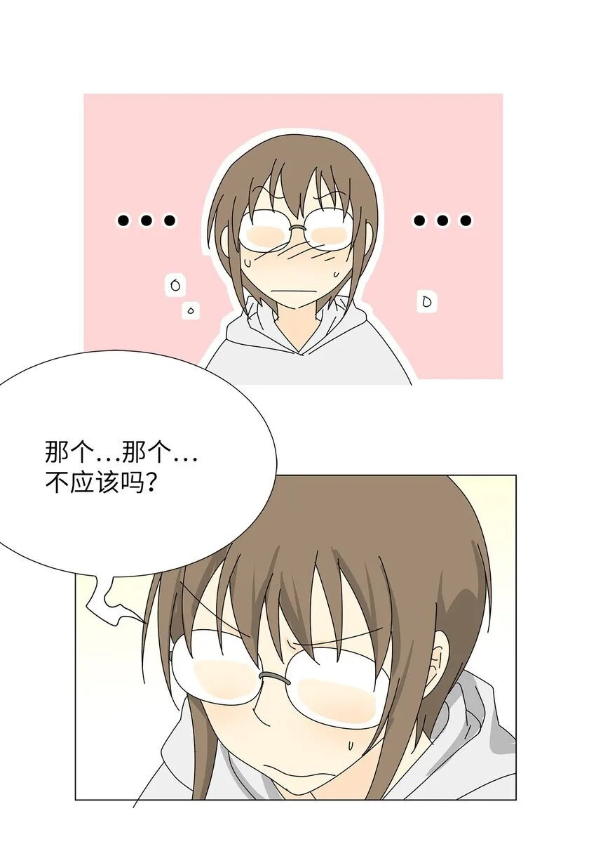 37 坦白 第29页
