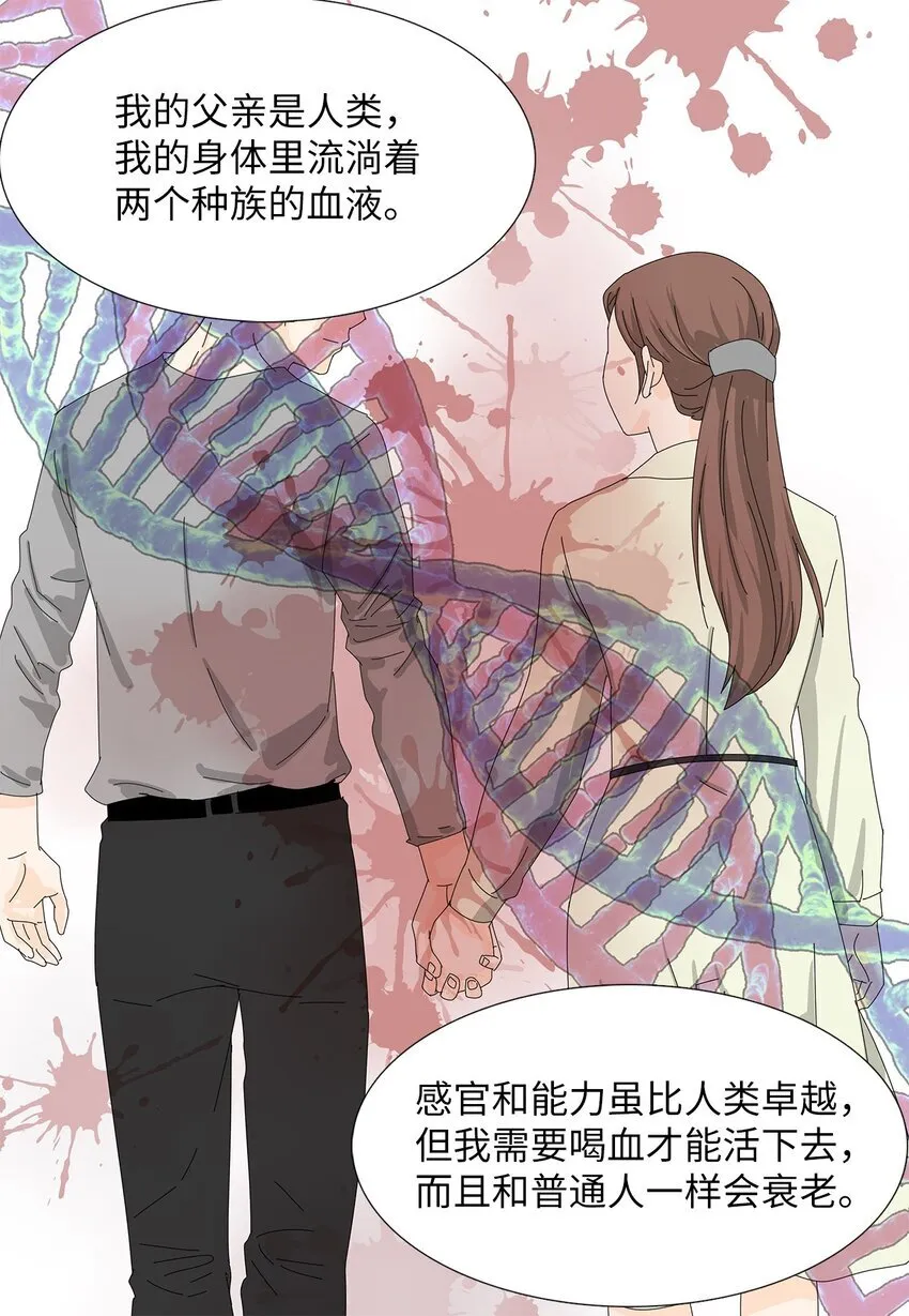 37 坦白 第31页