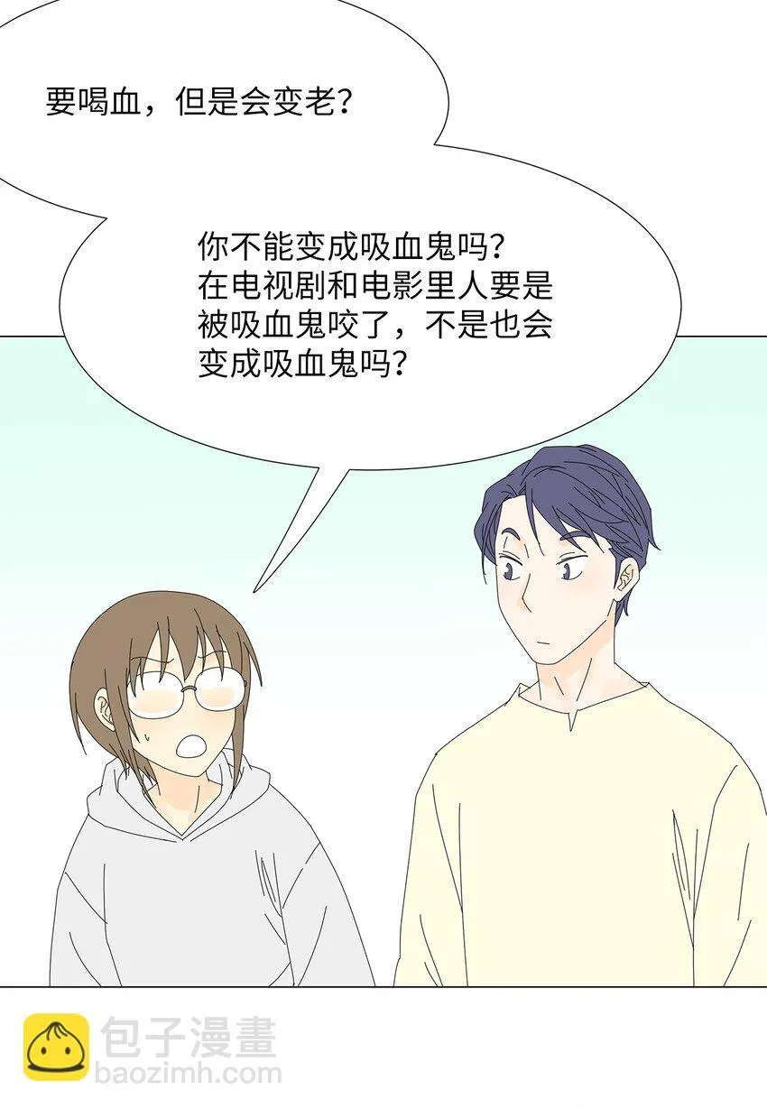 37 坦白 第32页