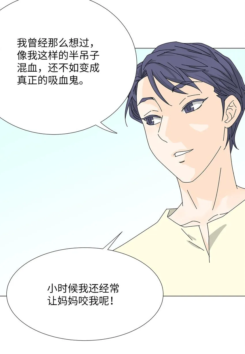 37 坦白 第33页