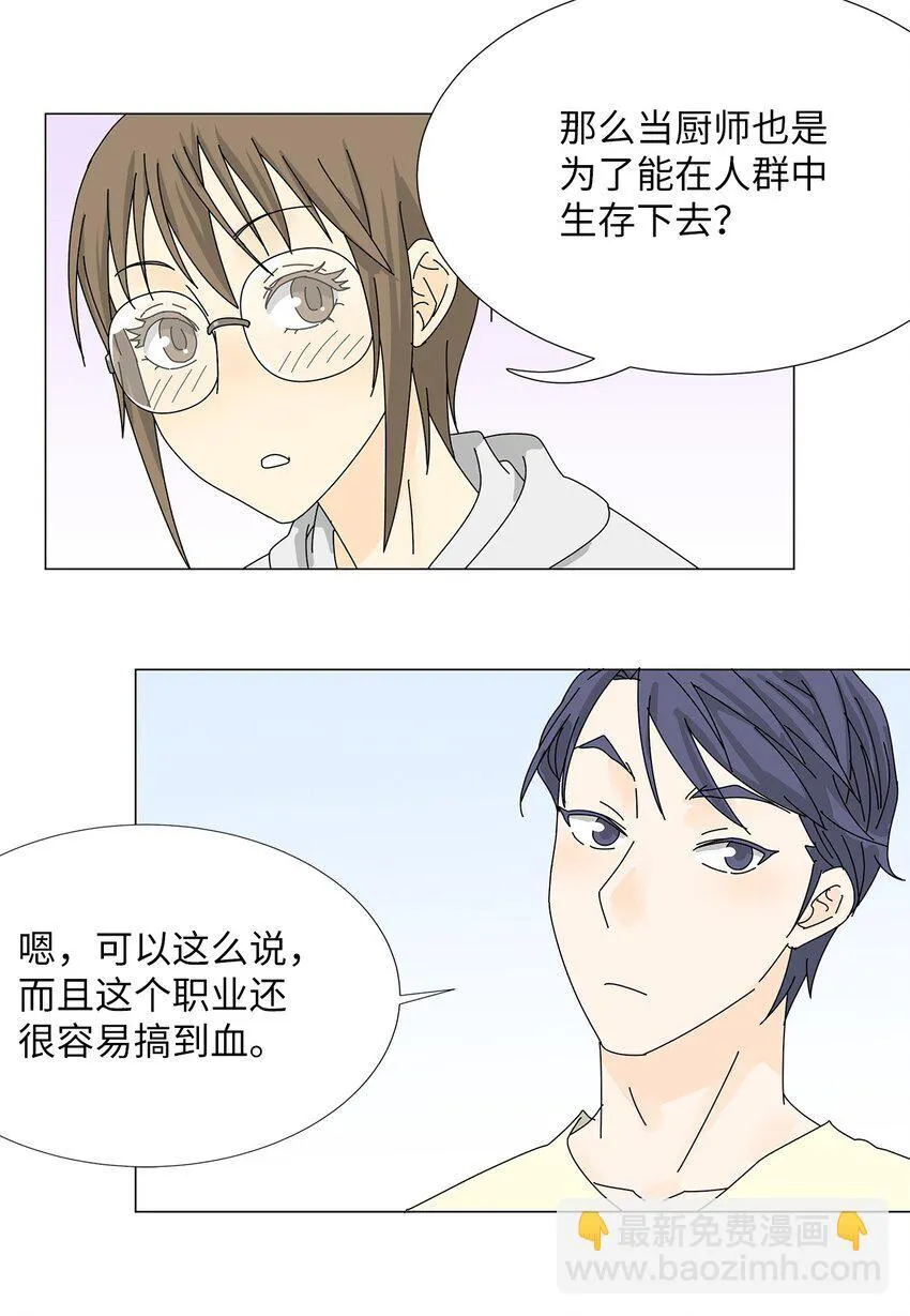 37 坦白 第35页