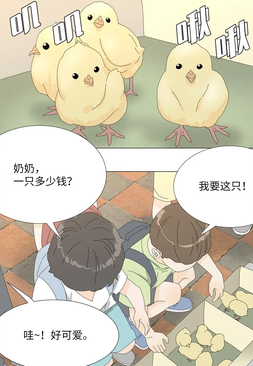 37 坦白 第37页