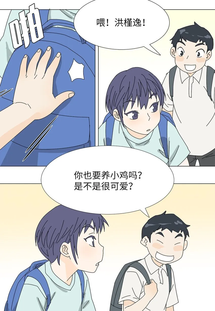 37 坦白 第38页