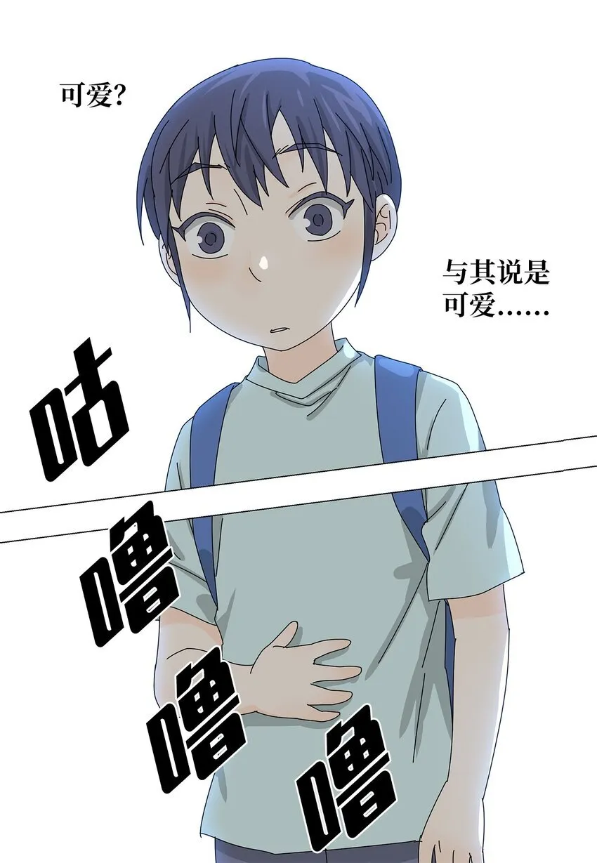 37 坦白 第39页