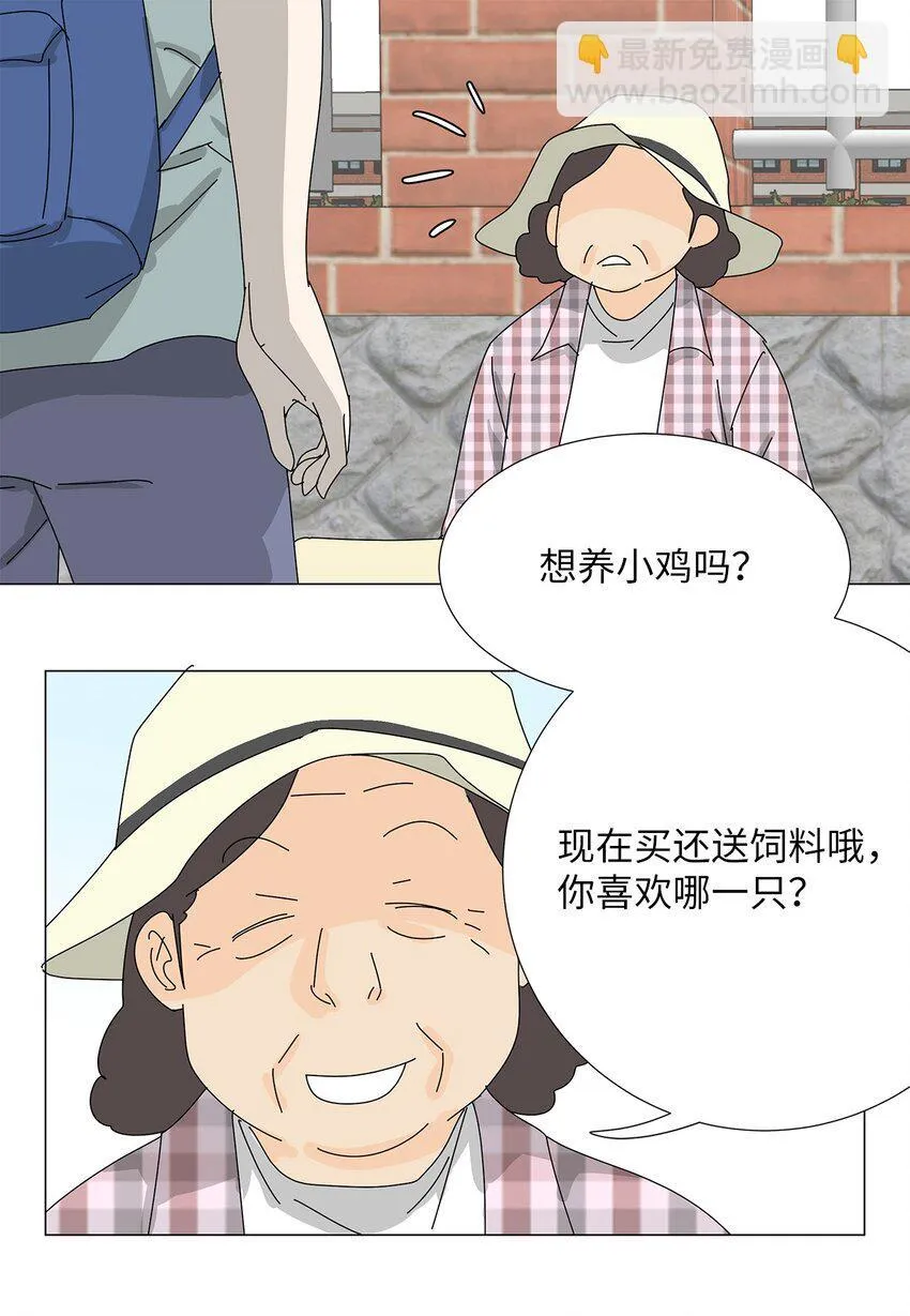 37 坦白 第40页
