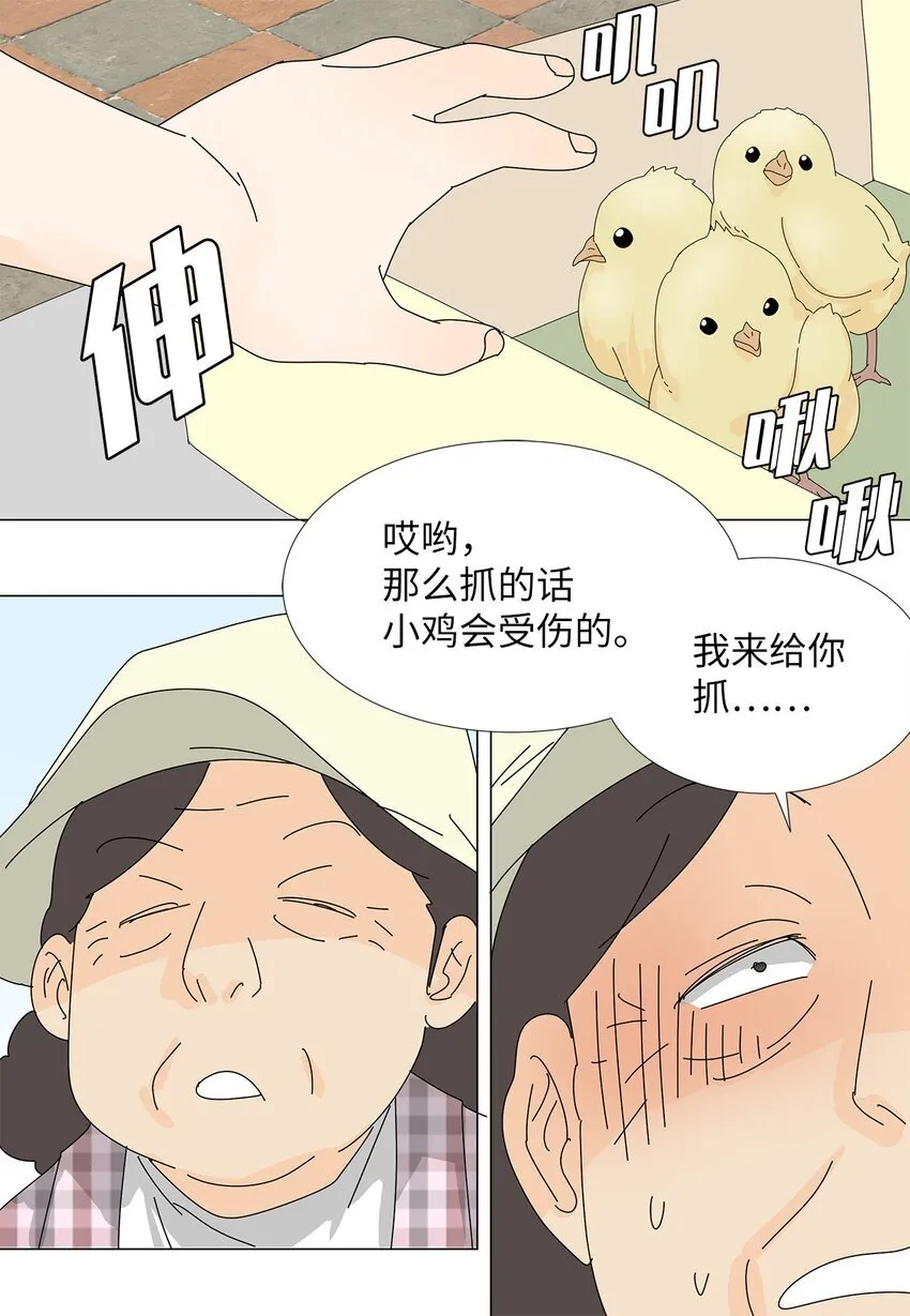 37 坦白 第41页