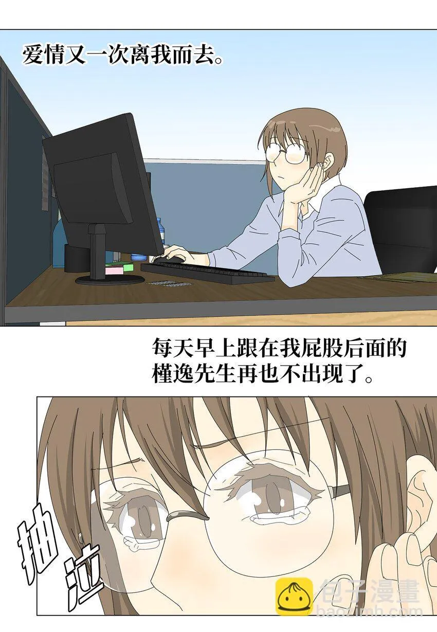 39 再次合作 第3页