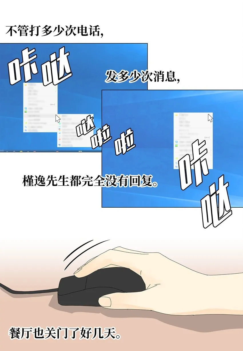 39 再次合作 第4页