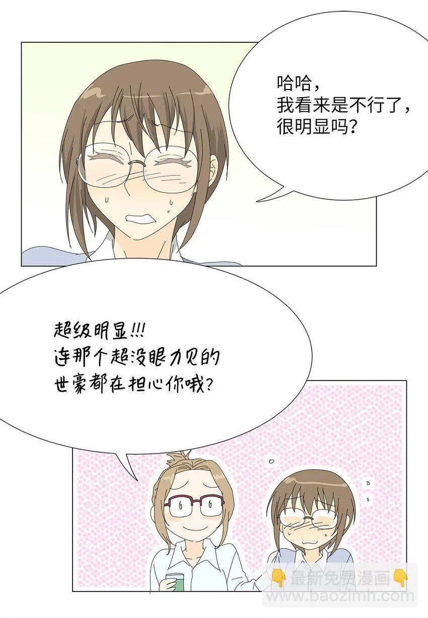 39 再次合作 第12页