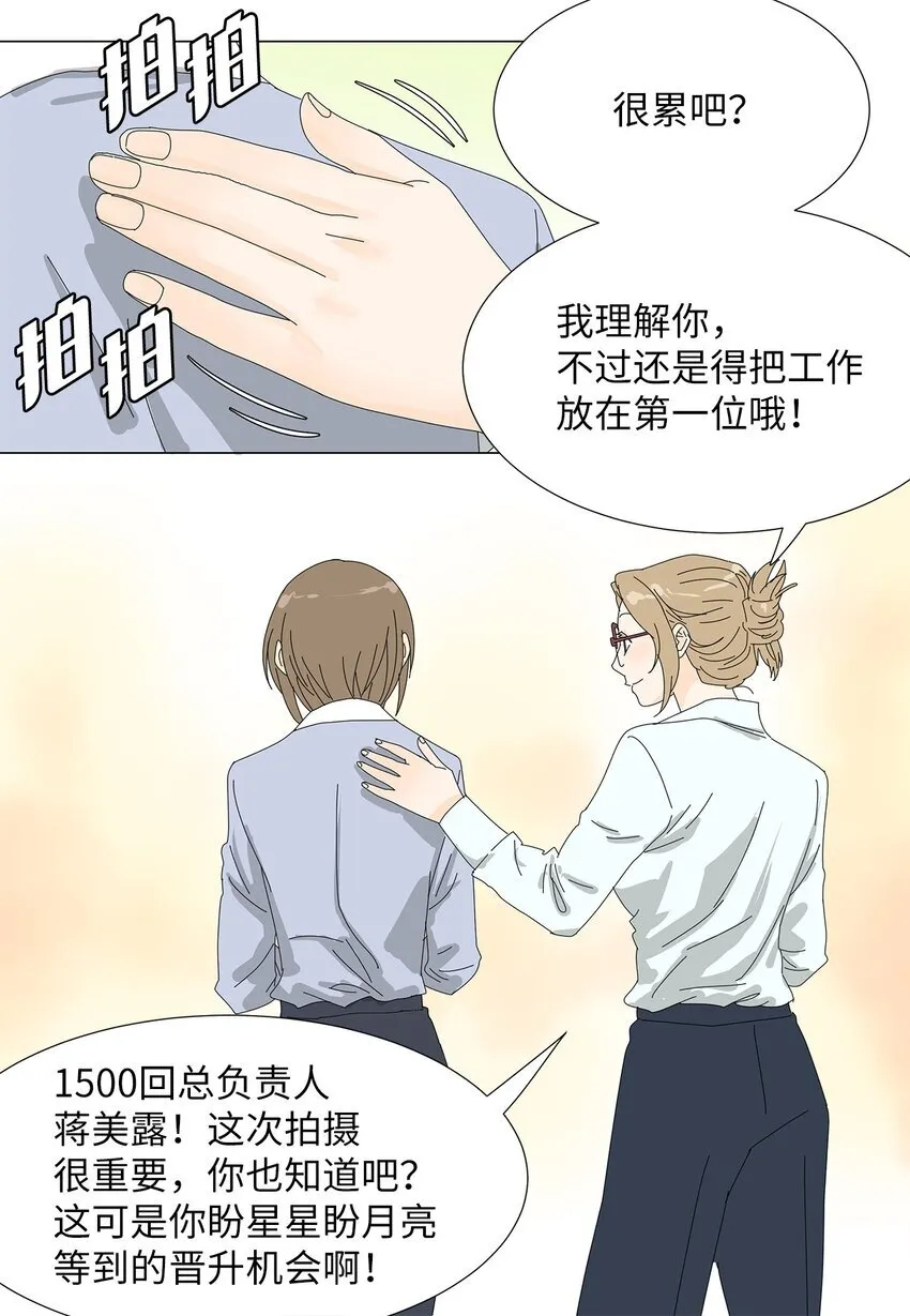 39 再次合作 第13页