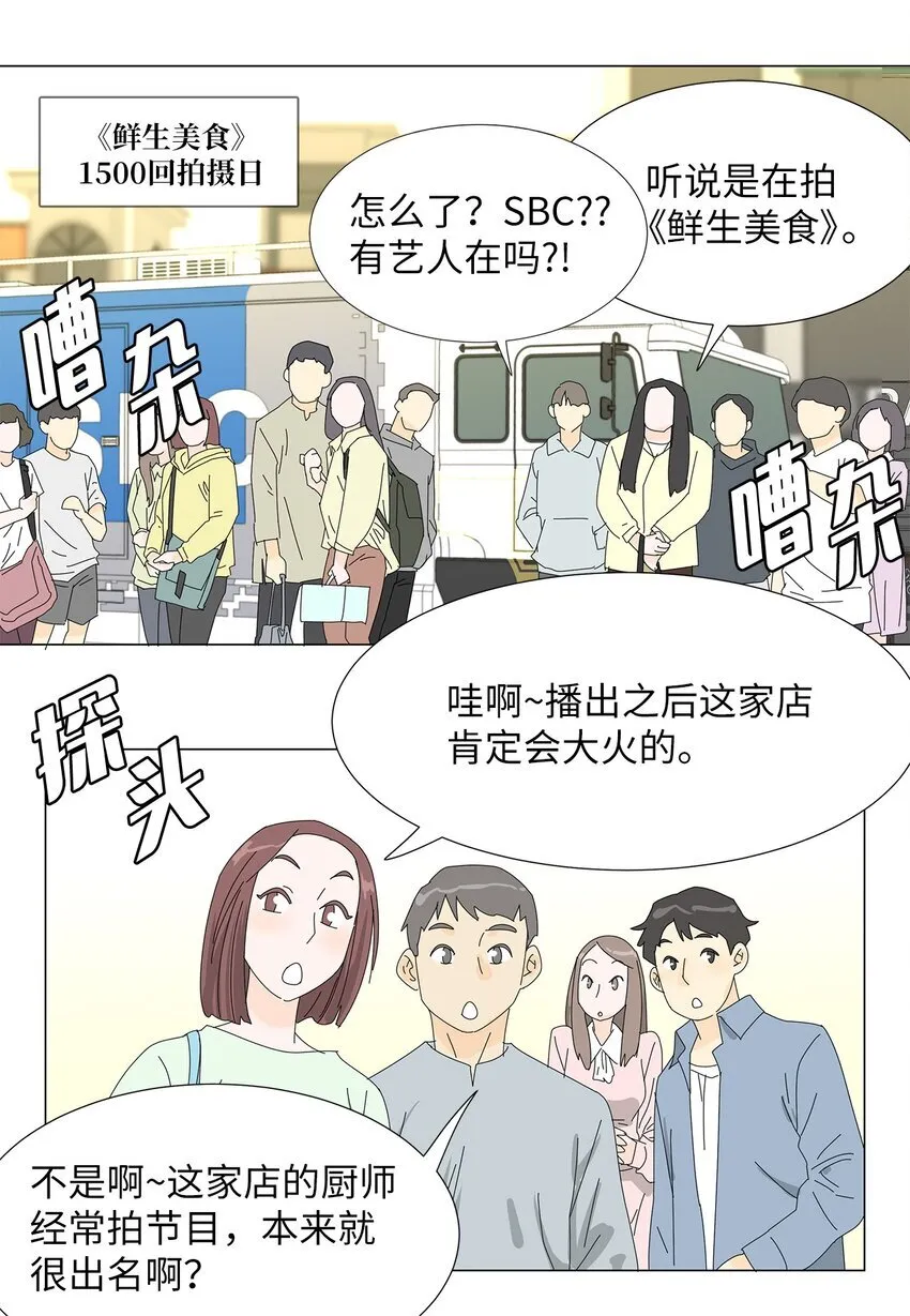39 再次合作 第17页