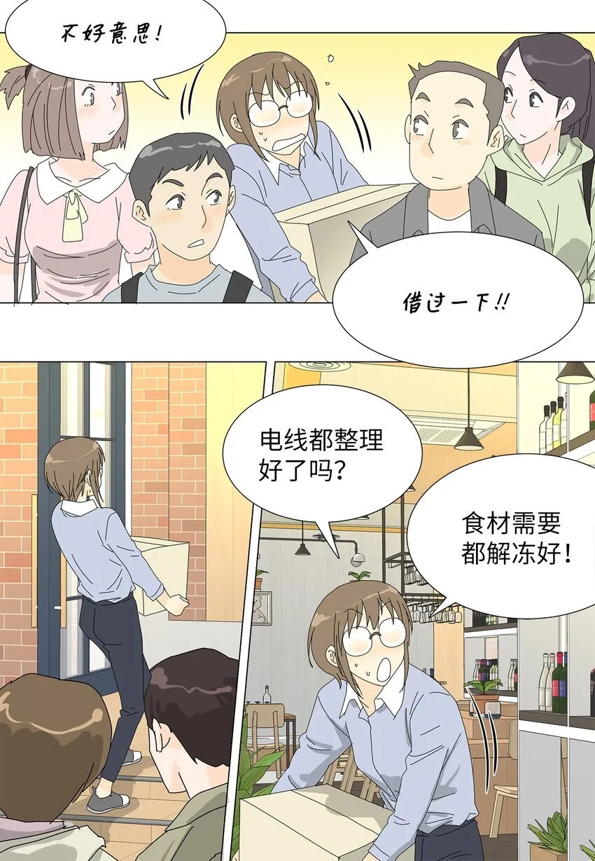 39 再次合作 第18页