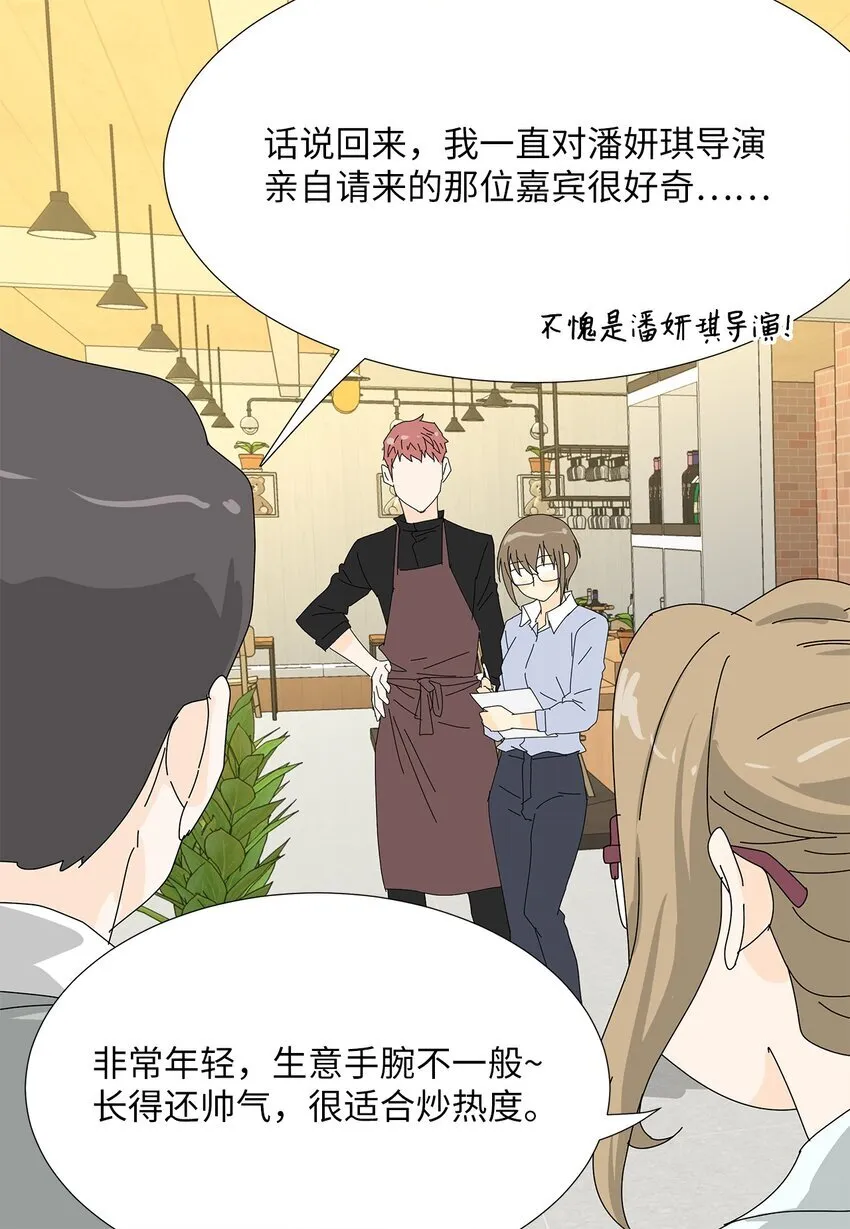 39 再次合作 第20页