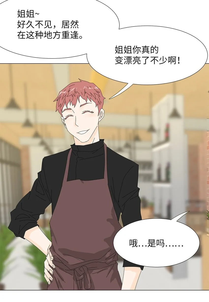 39 再次合作 第21页