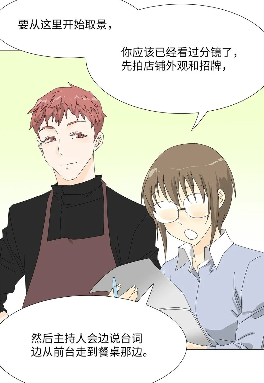 39 再次合作 第22页