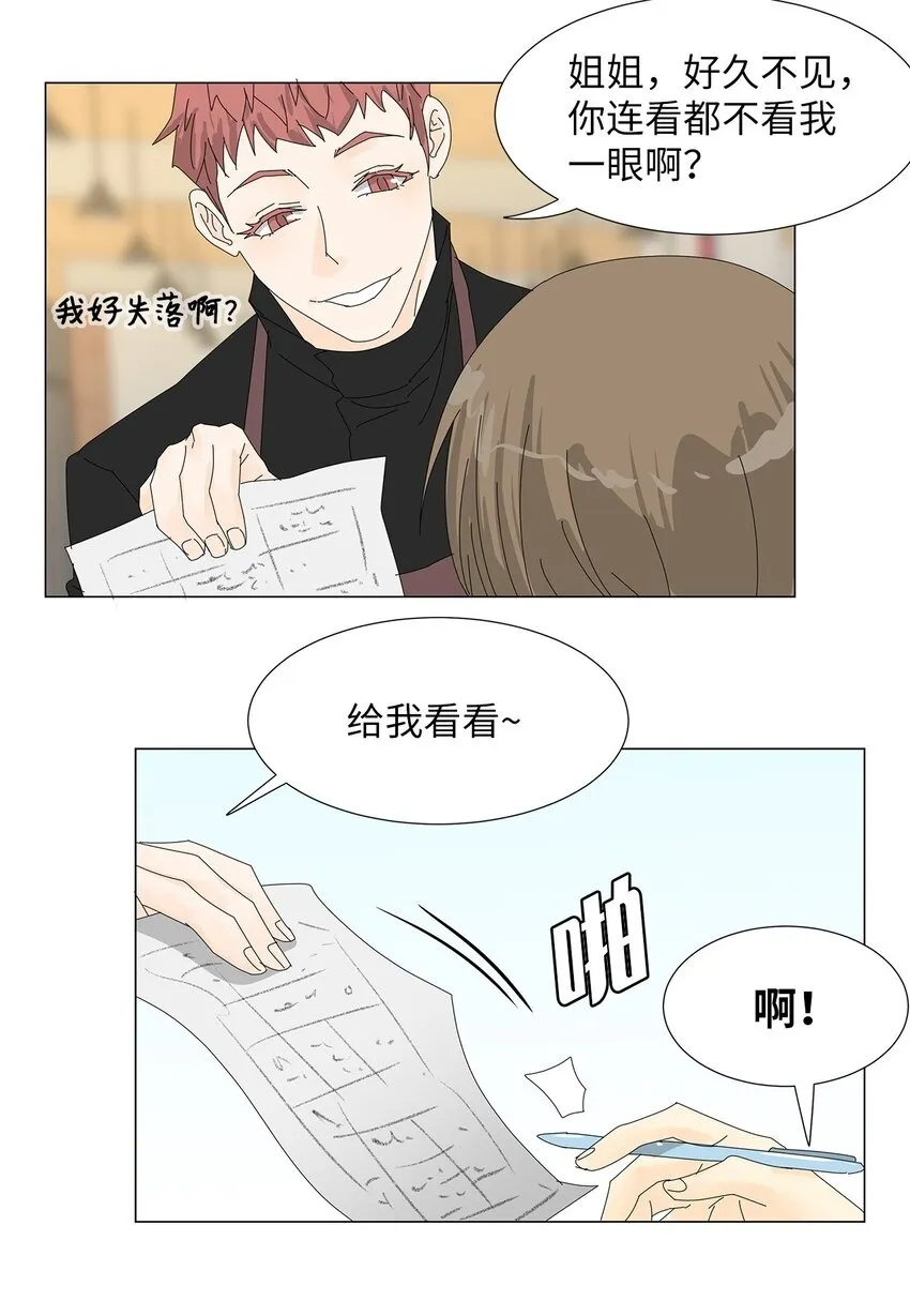 39 再次合作 第24页