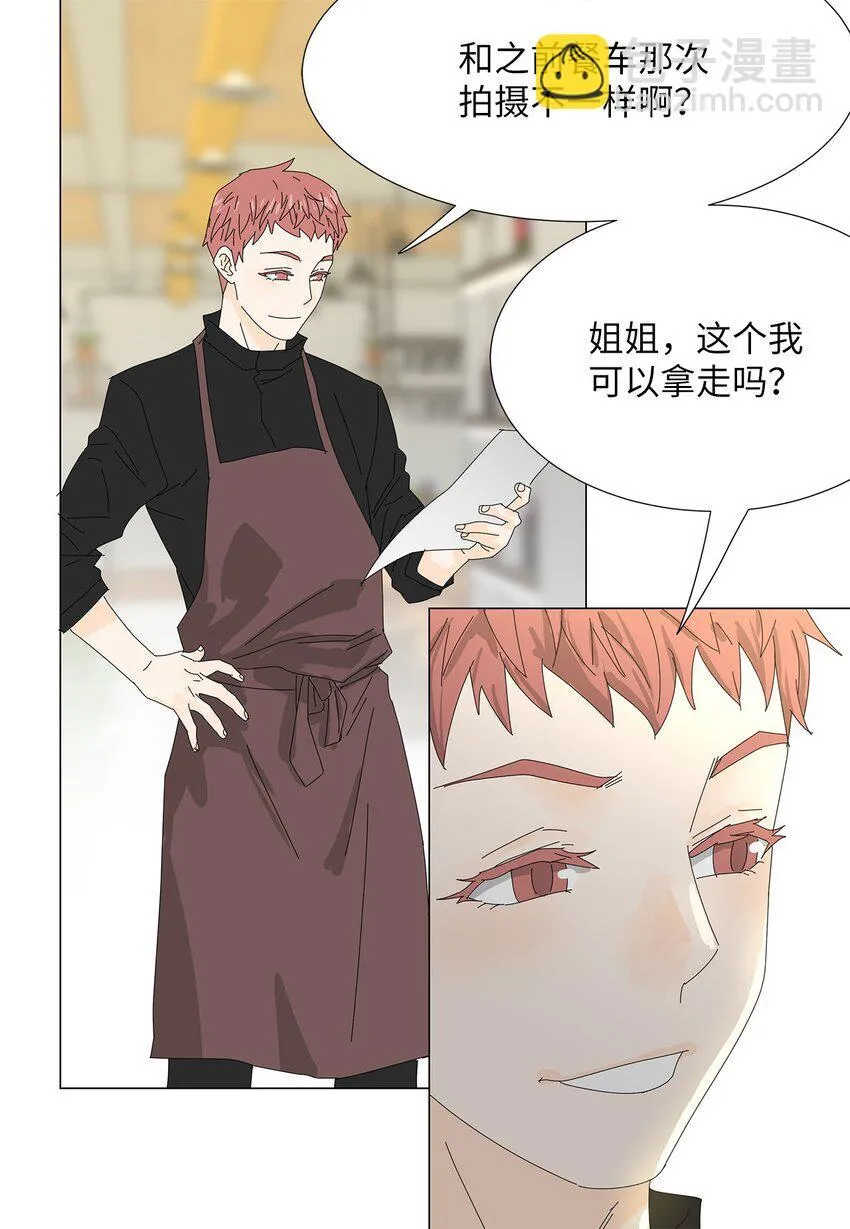 39 再次合作 第25页