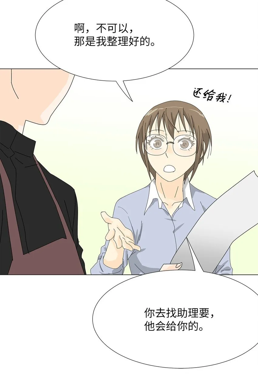 39 再次合作 第26页