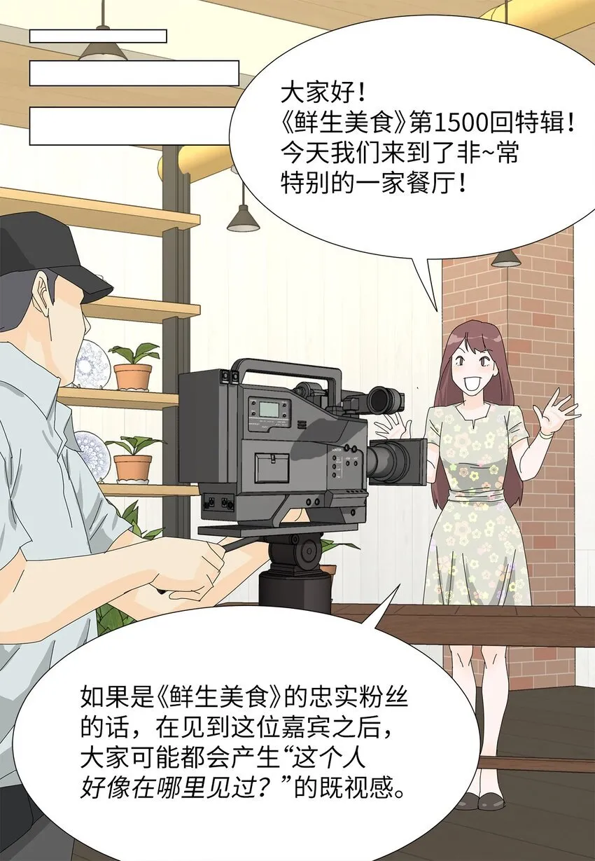 39 再次合作 第29页
