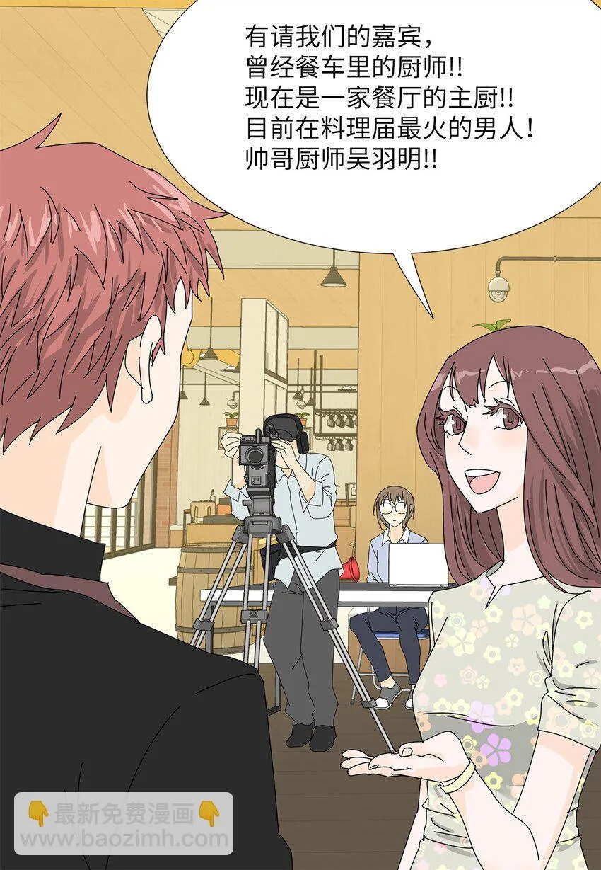 39 再次合作 第30页