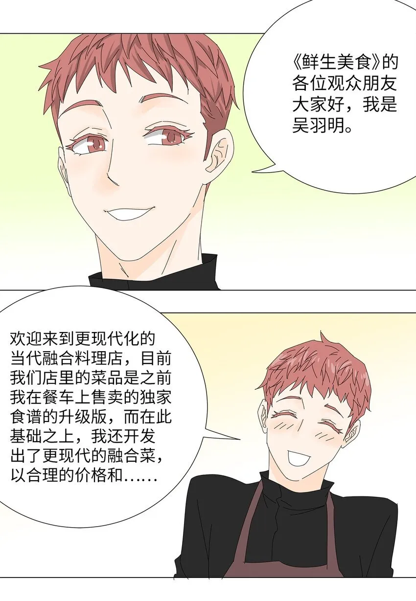 39 再次合作 第31页