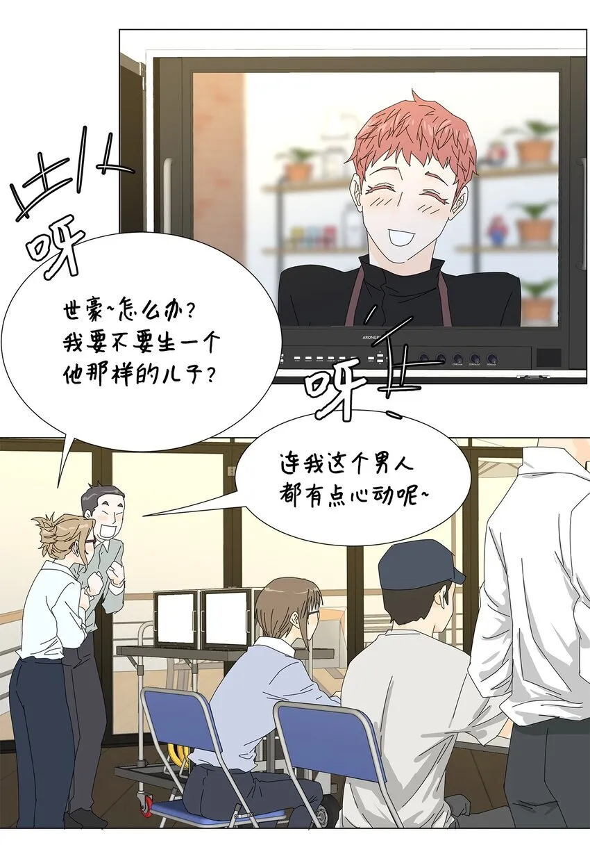 39 再次合作 第32页