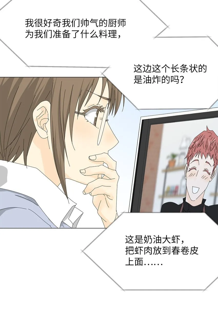 39 再次合作 第33页