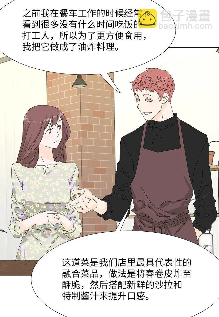 39 再次合作 第34页