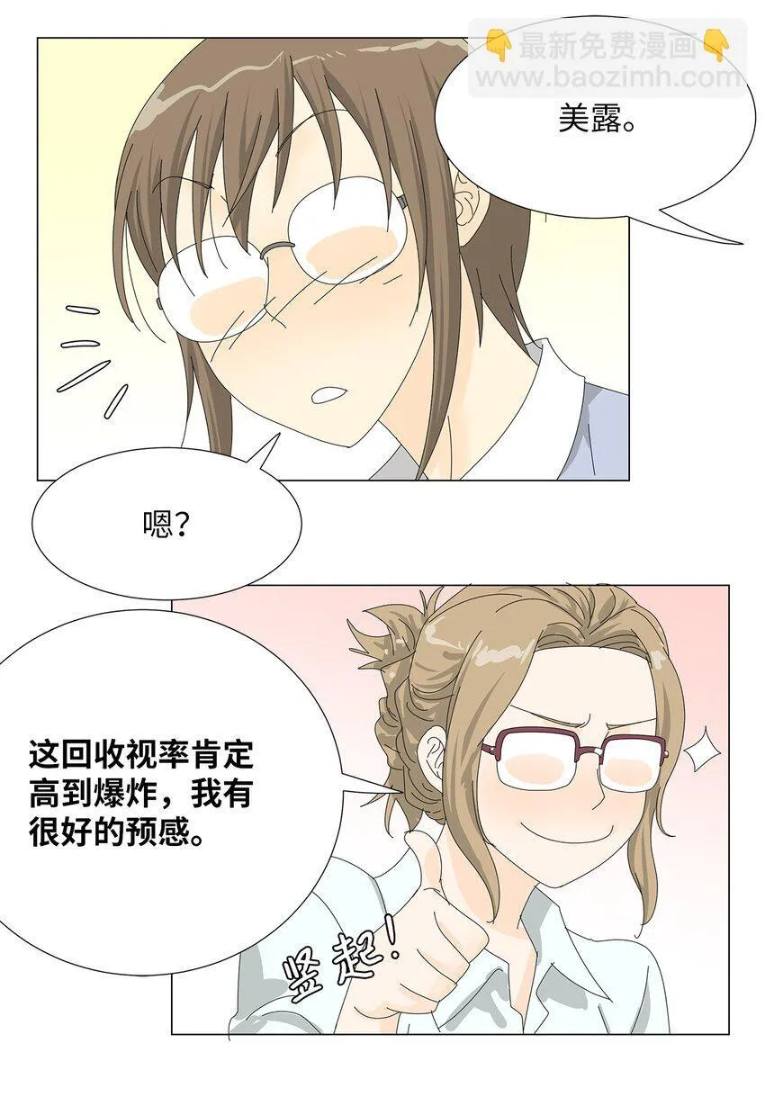 39 再次合作 第35页